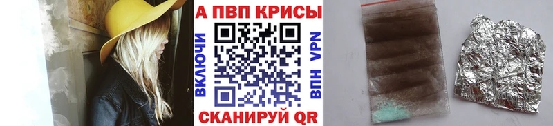 купить закладку  Омутнинск  A PVP кристаллы 