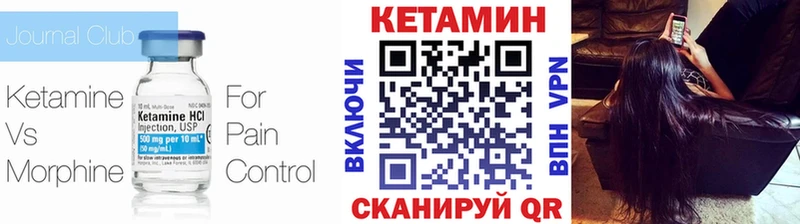 Кетамин ketamine  Омутнинск 
