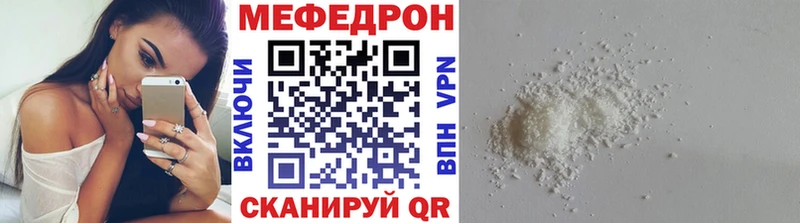 купить наркотик  Омутнинск  МЕФ VHQ 