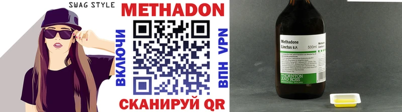 МЕТАДОН белоснежный  Омутнинск 